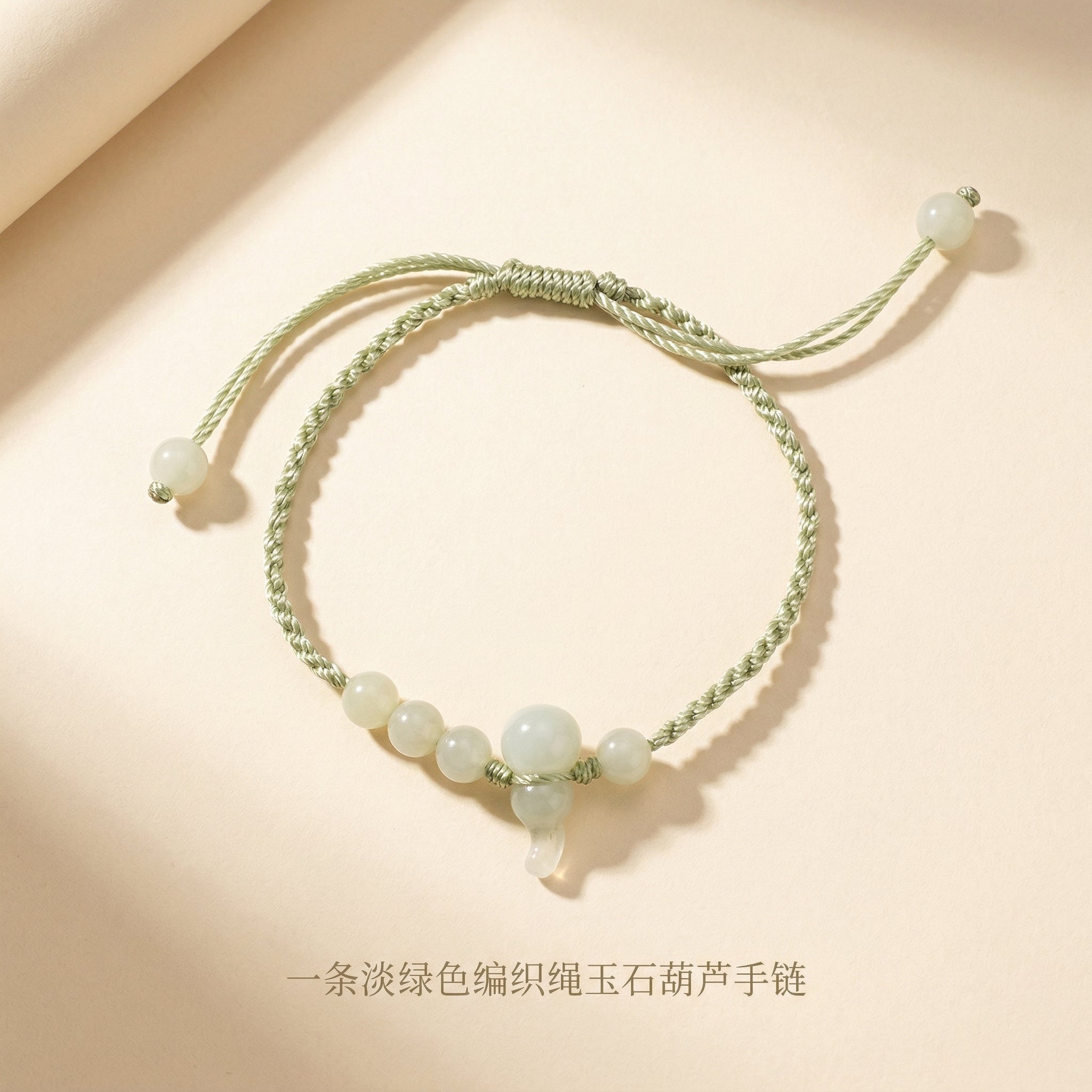 Adjustable Handwoven Chinese Bracelet with Jade Gourd Charm, Unisex Fashion Jewelry Main image