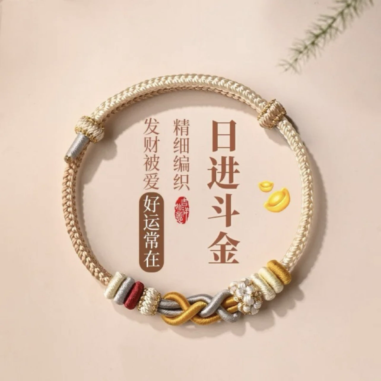 Adjustable Handwoven Bracelet with Traditional "Wealth Knot", Luck & Prosperity Jewelry (Cream & Beige Tones)